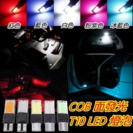 Most Double-Sided COB T10 LED Bulb Small Light Direction License Plate Welcome Red Blue White Pink P
