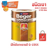 ถูกที่สุด!!! สีย้อมไม้เบเยอร์ สีทาไม้(ชนิดเงา) ขนาด 1GL (3.785 ลิตร) G-19XX (ตามเบอร์สี) ยอดขายอันดับ 1 ถูกที่สุด!!ดีที่สุด!! ##ของใช้ในบ้าน เครื่องใช้ในบ้าน เครื่องใช้ไฟฟ้า . ตกแต่งบ้าน บ้านและสวน บ้าน ห้อง ห้องครัว ห้องน้ำ .