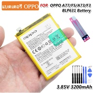 แบตA77 แบตเตอรี่ แท้ Oppo A77 F5 A77M A77T A73 A73S A73M A73T Battery BLP631 3200mAh รับประกัน 3 เดื