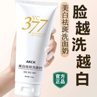 洁面乳  Facial Cleanser 洗面奶 官方正品377洗面奶美白祛斑去黄黑氨基酸深层清洁抗痘洁面乳facial Cleanser8.25DD