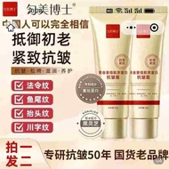 Dr. Unique Hair Care Official Flagship Store Golden Collagen Anti-Wrinkle Cream Fade Wrinkle Lifting
