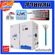 สายแลนภายใน CAT6 #US-9106A สีฟ้า ยาว 305 เมตร UTP (250MHz) w/CROSS FILLER24AWGCM BLUE 305M.