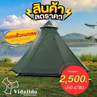 [new] Vidalido Tent TT-350 Aluminum Pole For 2-4 People Is A Wiman Air tt350