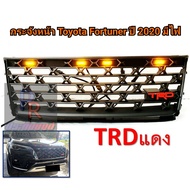 กระจังหน้า TOYOTA FORTUNER ปี 2020 มีไฟ โลโก้ TRD