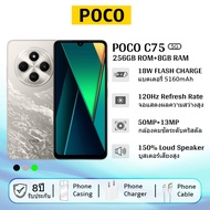 POCO C65/C75 5G โทรศัพท์มือถือ 8GB +256GB โทรศัพท์ Mediatek Helio G81 Ultra แบตเตอรี่ 5160mAh 120Hz