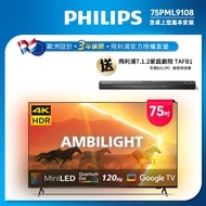 Philips 飛利浦 75吋4K 120Hz QD Mini LED Google TV 智慧顯示器 75PML9108 (送安裝)