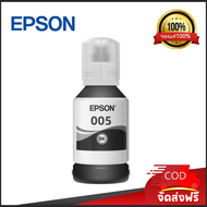 EPSON Ink 005 หมึกเติมของแท้ 100% (T03Q100) หมึกกันน้ำ 127ml. (ไม่มีกล่อง)สำหรับเครื่องพิมพ์ รุ่น : 