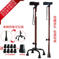 A/💎Changyu Free Shipping Aluminum Alloy Crutches Elderly Crutches Elderly Four-Legged Crutches Multi-Functional Four-Cor
