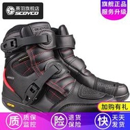賽羽SCOYCO摩托車騎行靴防摔防摔機車防風摩托鞋Vibram鞋底春夏季(小樊雜雜鋪)