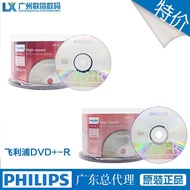 Philips DVD-R+R Burning Disc DVD 16X Burning Disc50Piece Pack DVD Blank CD DVD Burning Disc
