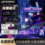 Z Zhuzhou Penangyun Hardware Co., Ltd. ROG Moba Sharp 2025 Core U7255HX RTX5060 Game Laptop Only Unp
