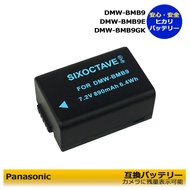 【お得なクーポン発行中！】　パナソニック　DMW-BMB9　互換バッテリー　1個 DMC-FZ150 / DMC-FZ100 / DMC-FZ70 / DMC-FZ48 / DMC-FZ45 / DM
