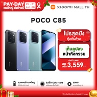 【New】Xiaomi POCO C85 6GB+128GB  ชิปเซ็ตทรงพลัง MediaTek Helio G81-Ultra กล้อง AI 3 ตัว 50MP