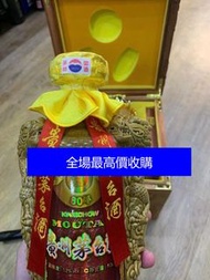 收 茅台 舊 茅台 茅台 生肖茅台 鐵蓋茅台 飛天茅台 珍品茅台 精品茅台 羊年茅台 馬年茅台 五星茅台 黑龍茅台 藍茅