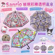 長訂❤️1個星期到貨🌟Sanrio玻璃彩繪透明直傘