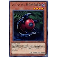 [Yugioh Jp Card] DP19-JP018 - Blast Sphere - Common