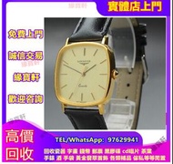 緣寶軒/高價收購手錶，男女錶，舊錶，金錶，老款手錶，名錶，浪琴Longines，沛纳海 Panerai，勞力士 Rolex，帝舵 Tudor，卡地亞 Cartier，歐米茄Omega，萬國IWC，寶璣