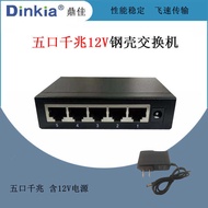 5-Port Gigabit 12V Switch Ethernet Switch Diverter Hub 100 Gigabit Switch