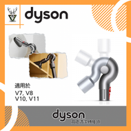 Dyson 高處清潔轉接頭 967762-01