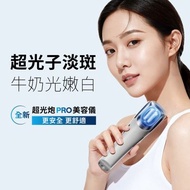 ULIKE 超光炮 PRO 美容儀 淡斑* 嫩白* 祛紅* 1機解決