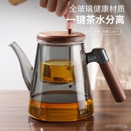 Tea Brewing Pot with Full Glass Inner Liner, Tea-Water Separation, Light Luxury Style, Filter Tea Br