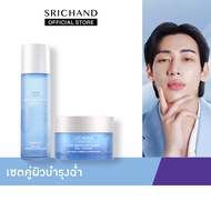SRICHAND ศรีจันทร์ น้ำตบ สกิน มอยส์เจอร์ เบิร์ส เอสเซนส์ & เจล ครีม / Skin Moisture Burst Essence &