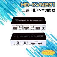Changyun Monitor HD-KVM201 Two In One Out 4K HDMI KVM USB Switch