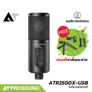 Audio-Technica ATR2500X-USB Microphone ไมค์บรอดแคสต์ ไมโครโฟนคอนเดนเซอร์ USB บันทึกเสียง AT Prosound