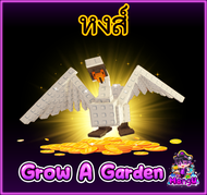 ไก่ตัน Grow a Garden สัตว์ การ์ดเกมไก่ตันไก่เงินไก่ฟาร์ม