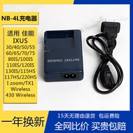 NB-4L Charger Battery for Canon IXUS 130 115 110 117 100 120 hs is