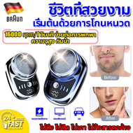 ไม่หนีบเครา BRAun​ เครื่องโกนหนวด ที่โกนหวดไฟฟ้า มีดโกนหนวดไฟฟ้าเครื่องโกนหนวดไฟฟ้า มีดเครา ขนาดเล็ก มินิ แบบไร้สาย ง่ายต่อการพกพา 16,000 รอบต่อนาที/1 วินาที ชาร์จด้วย กันน้ำ ใช้สำหรับเดินทาง เครื่องโกนหนวดแบบชาร์จไฟ