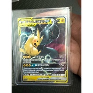 Chinese Pikachu Zekrom GX 054/150 Shining Synergy Tag Team Pokémon 