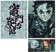 鬼滅之刃 不滅的羈絆 一番賞 F賞 透明文件夾及貼紙套裝- 竈門炭治郎[平行進口]