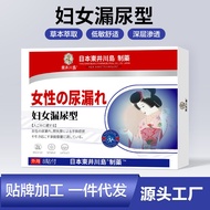 Women Urine Leakage Patch Health Care Patch Cream Patch Wholesale Women Postpartum Urine Leakage E-C