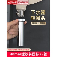 Submarine European Standard Sewer Pipe 40mm Thread to 32 Washbasin Drainer Conversion Joint Variable