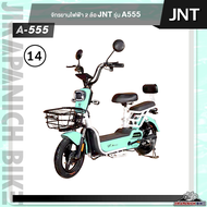 จักรยานไฟฟ้า JNT รุ่น A555 (หน้าจอดิจิตอล, มีขาปั่น, มีสัญญาณกันขโมย, มีกุญแจรีโมท)