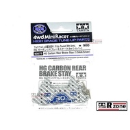 Tamiya Fully Cowled 30th Anniv. HG Carbon Rear Stay (1.5mm / Silver) - 95675