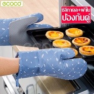 Ecoco Heat-Resistant Gloves Heat Protection