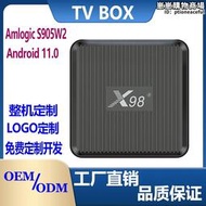 x98q機頂盒s905w2 5g雙頻wifi高清4k安卓11.0電視盒子tv box