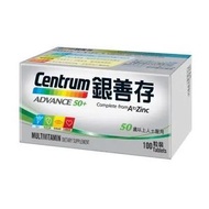 善存 - 银善存 - Centrum銀善存50+配方100粒