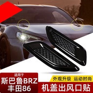 Toyota GT86 Subaru BRZ Cover Air Outlet Decorative Sticker Toyota 86 Modified Cover Air Inlet Decora