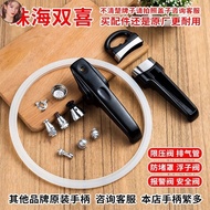 EEM [Ready Stock goods] Zhuhaihong Double Happiness Pressure Cooker Accessories Handle Sealing Ring 