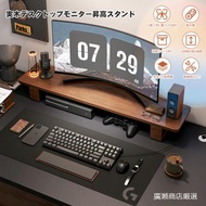 「新品入荷」モニター支架 デスクトップ収納 無垢材 モニター台 ??架 デスク上 低型 デスク ストレージラック デスクトップ ノートパソコン用 台座
