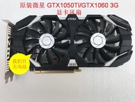 MSI Microstorm GTX1050TI 3G Tấm Card Đồ Họa Quạt Tiêu Chuẩn Mới Quạt Tản Nhiệt Cho Đồ Họa Màn Hình P