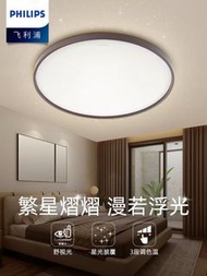 全新 Philips LED CL514  36W 星環 天花燈 白光 /三色 2700K/4000K/6500K 吸頂燈