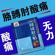 [Genuine] Tennis Elbow Dedicated Elbow Powerless Joint Pain Arm Difficulty [Genuine] Tennis Elbow De