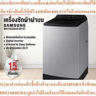 Samsung Top-Loading Washing Machine Model WA15CG5441BYST With Ecobubble And Digital Inverter Technol