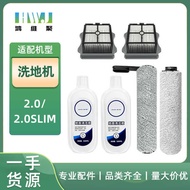 Suitable for Tim Washable Floor Accessories S3/F3/S5/3.0/2.0/2.0 slim Roller Brush Filter Filter Cle