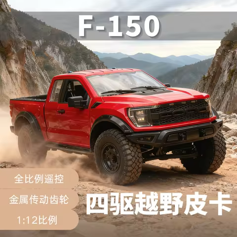 Hongxing New F-150 Raptor 4WD Off-Road RC Truck 1:12 Scale 380 Motor Full Metal Gearbox Remote Contr