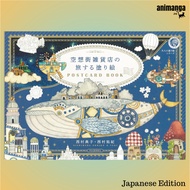 Japanese Edition Coloring Book Fantasy Town General Store's Traveling-Postcard